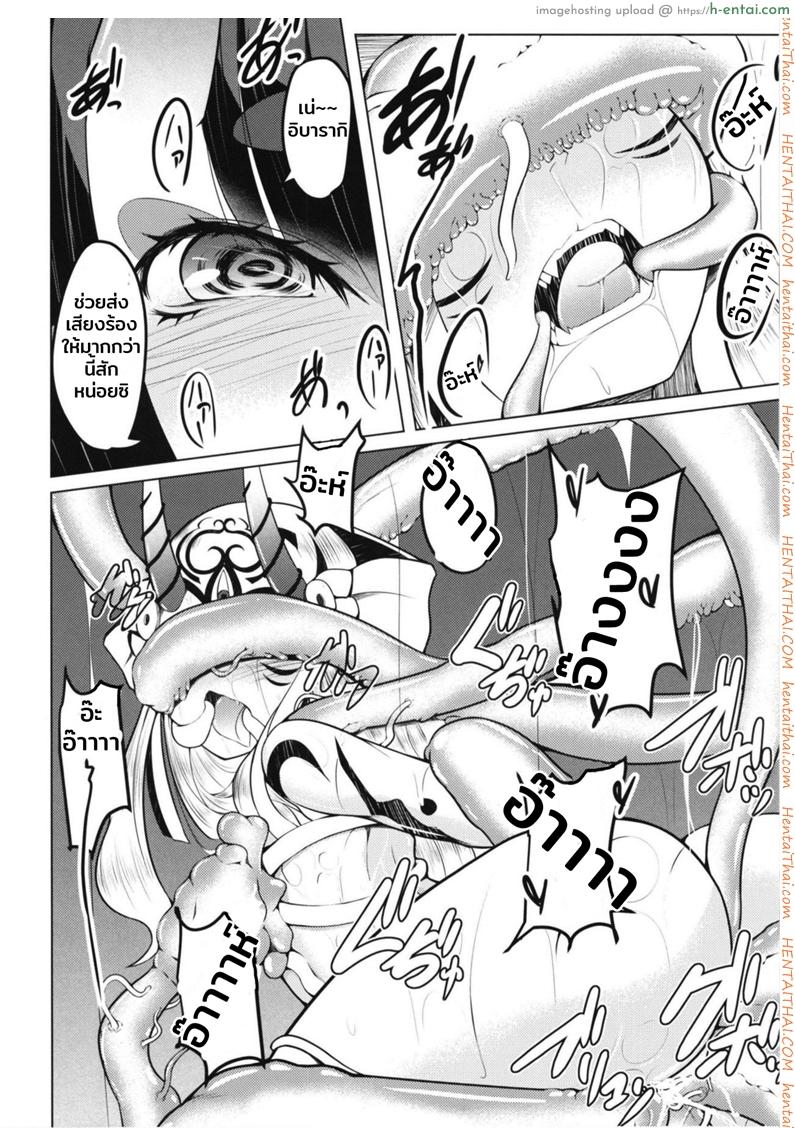 หนวดนี้ท่านได้แต่ใดมา - แผ่น 9