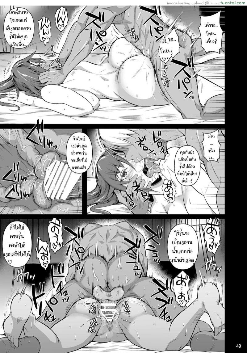 สอนเสียวแยงกี้สาว - แผ่น 50