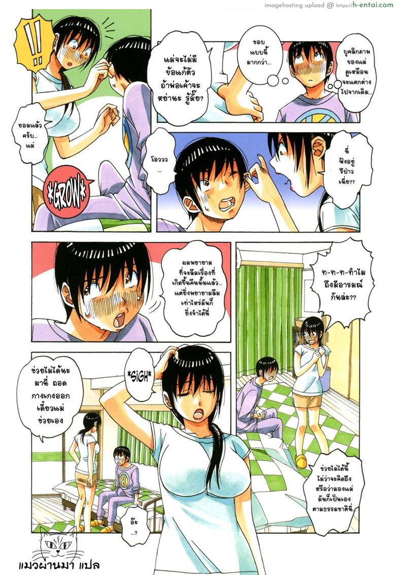 เพื่อนสาวใหม่ คนใกล้ตัว 2 จบ - แผ่น 17