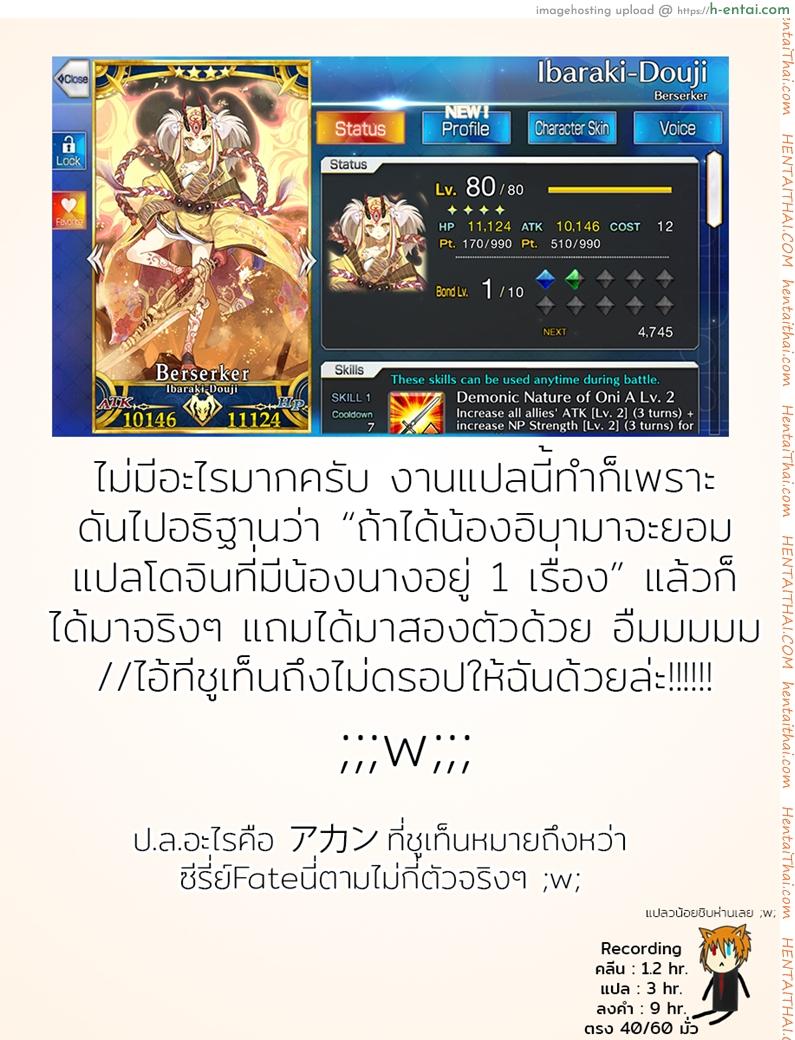 หนวดนี้ท่านได้แต่ใดมา - แผ่น 16