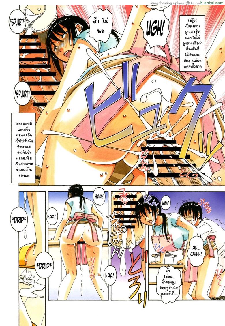 เพื่อนสาวใหม่ คนใกล้ตัว 2 จบ - แผ่น 24