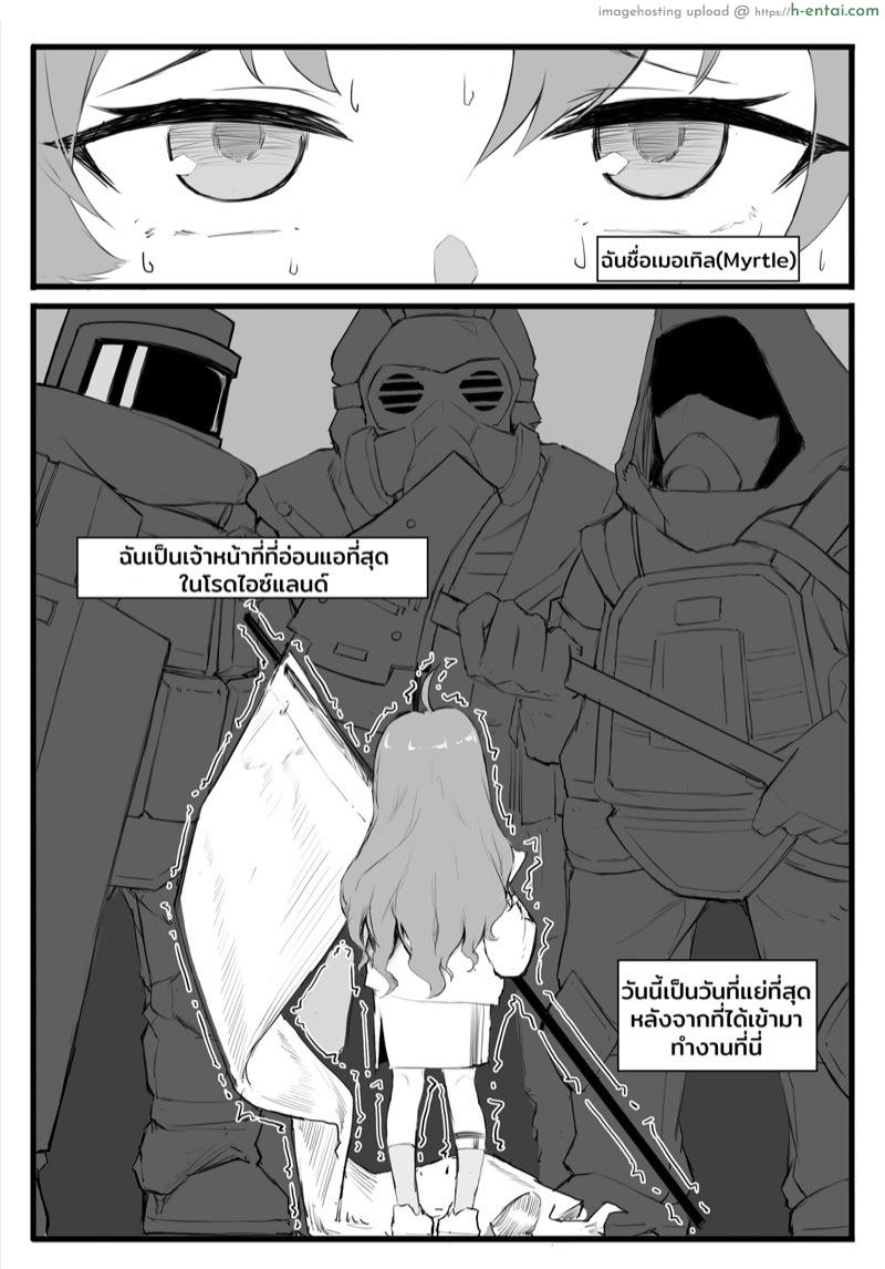 โปรดอ่อนโยน กับคนอ่อนแอ - แผ่น 2