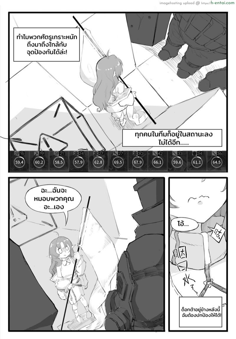 โปรดอ่อนโยน กับคนอ่อนแอ - แผ่น 3