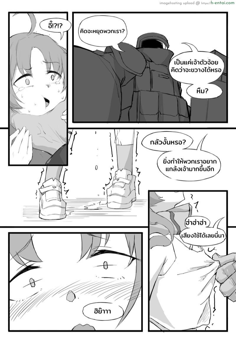 โปรดอ่อนโยน กับคนอ่อนแอ - แผ่น 4