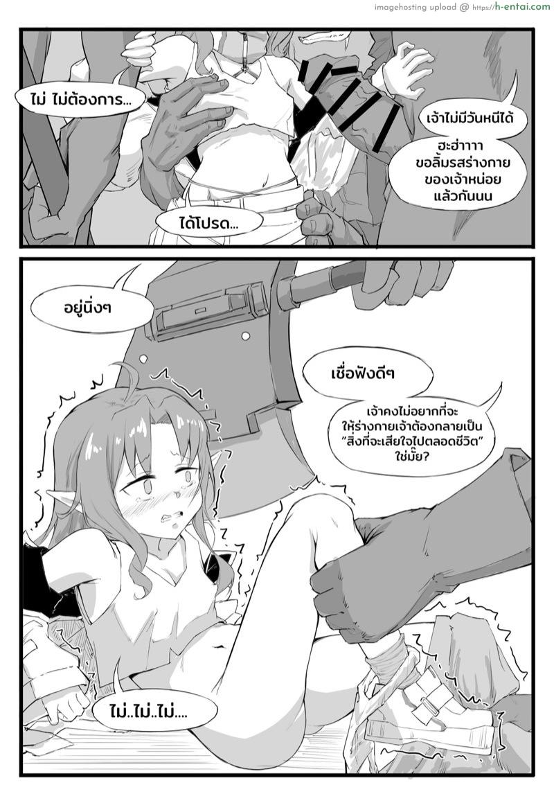 โปรดอ่อนโยน กับคนอ่อนแอ - แผ่น 6