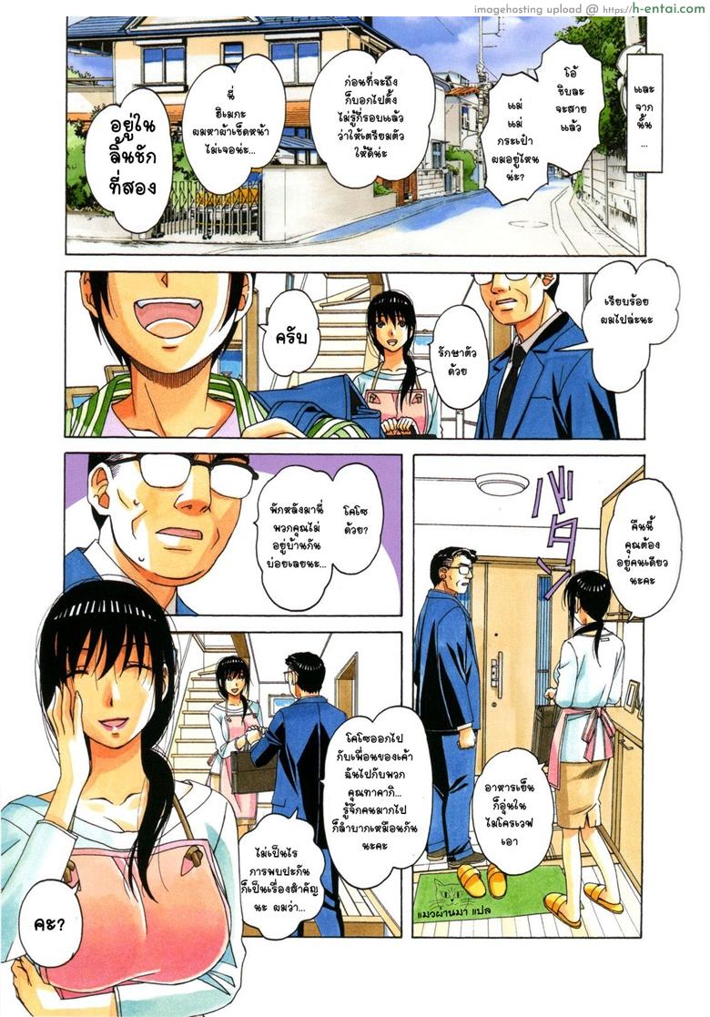 เพื่อนสาวใหม่ คนใกล้ตัว 2 จบ - แผ่น 29