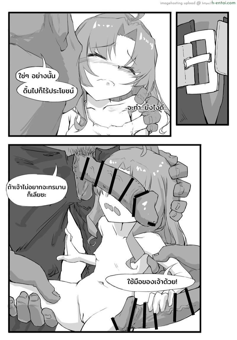 โปรดอ่อนโยน กับคนอ่อนแอ - แผ่น 7