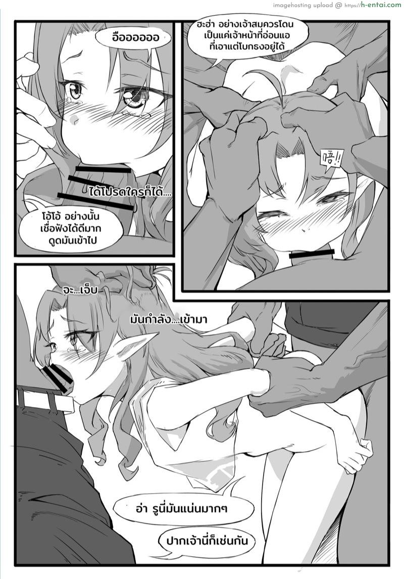 โปรดอ่อนโยน กับคนอ่อนแอ - แผ่น 8