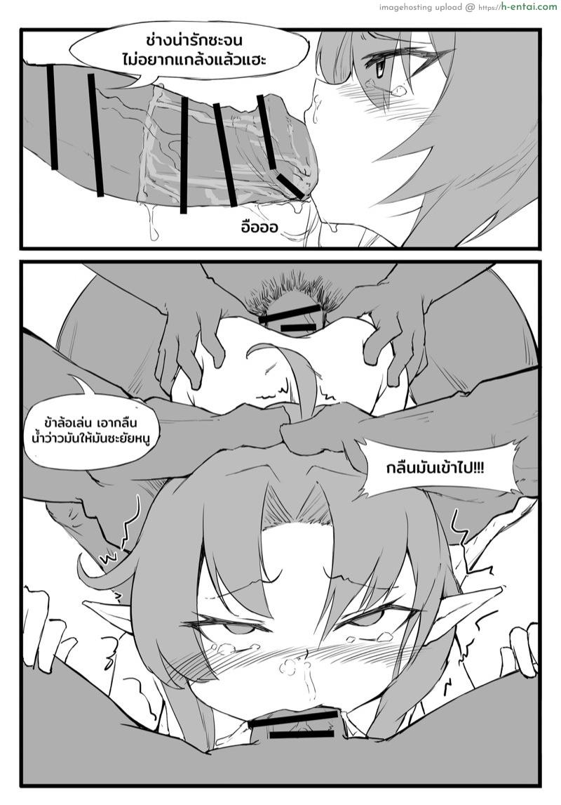 โปรดอ่อนโยน กับคนอ่อนแอ - แผ่น 9