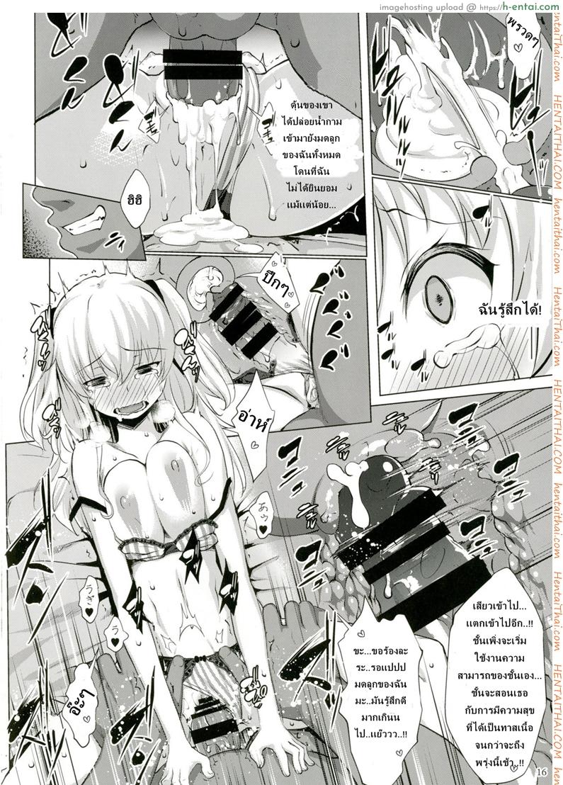 ควบคุมจิตใจ ประธานจิตอ่อน - แผ่น 13