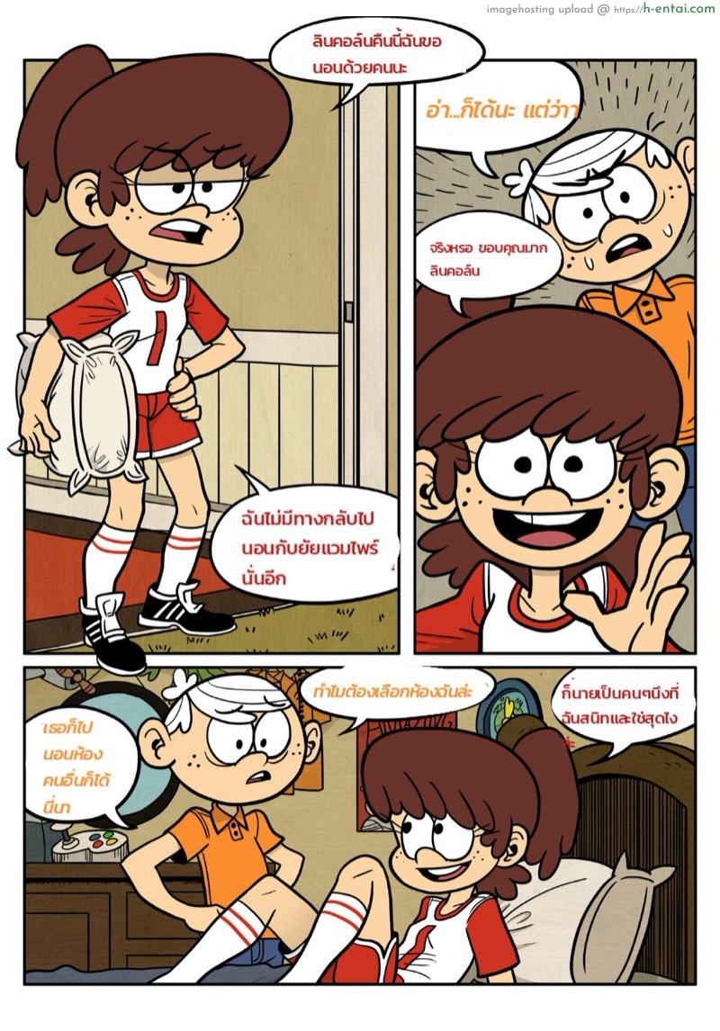 พี่สาวกับน้องชาย - แผ่น 3