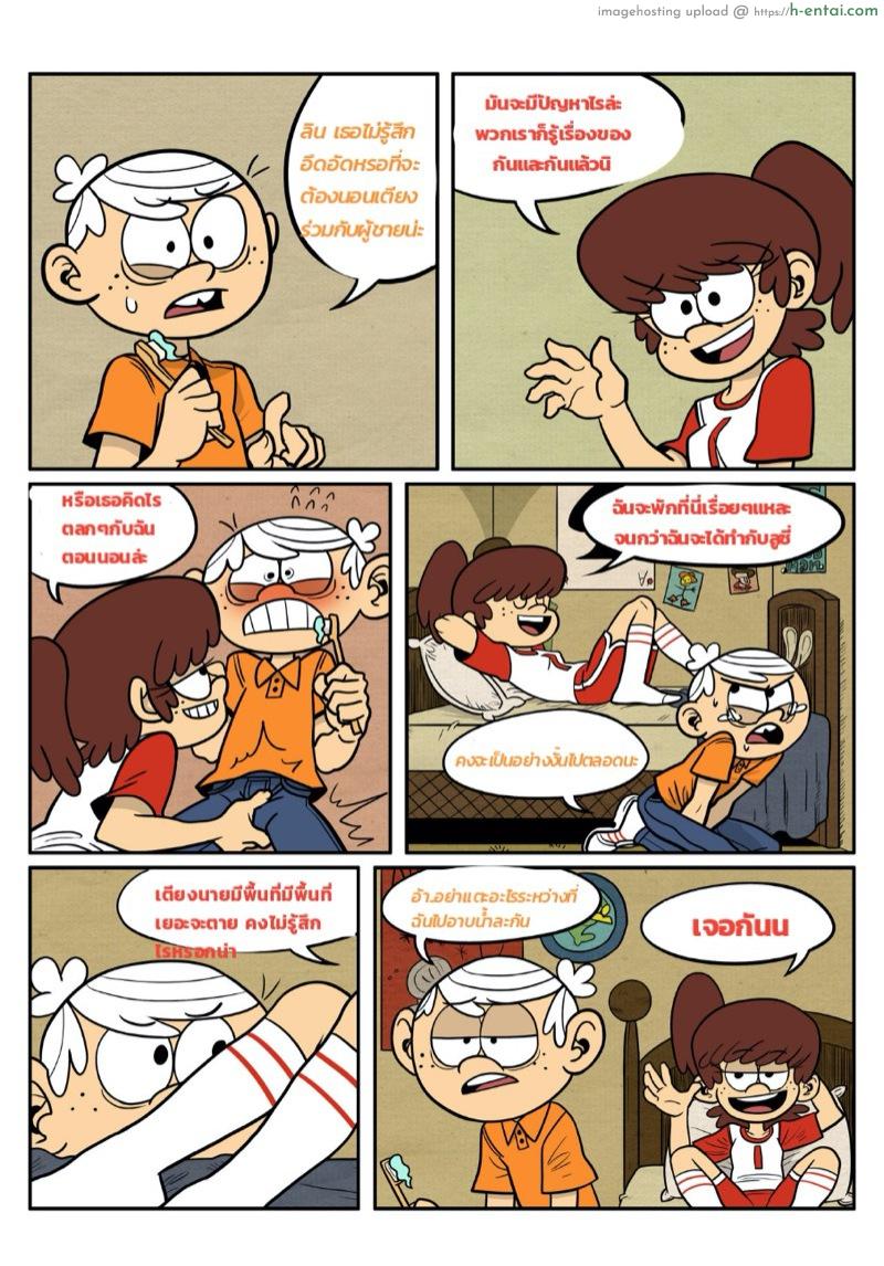 พี่สาวกับน้องชาย - แผ่น 4