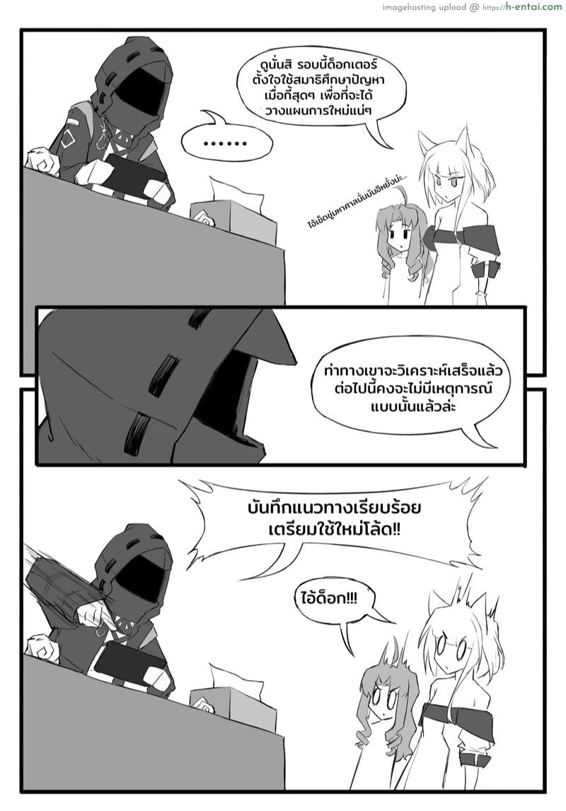 โปรดอ่อนโยน กับคนอ่อนแอ - แผ่น 23