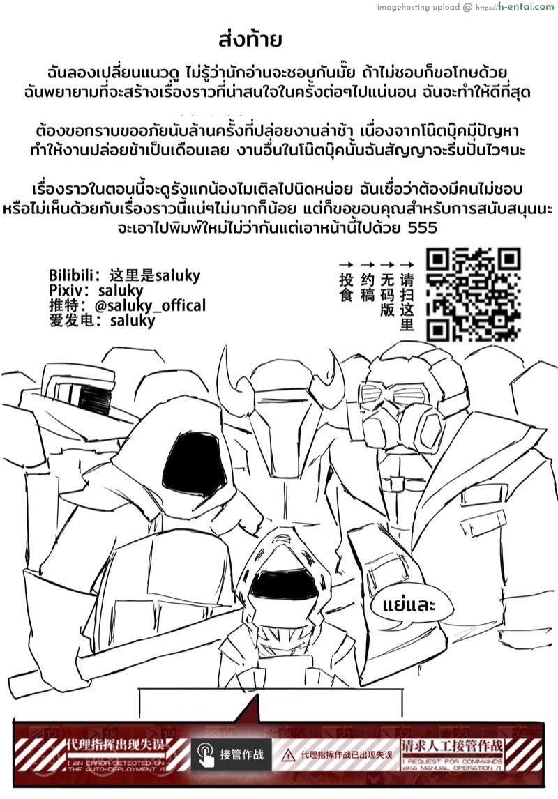 โปรดอ่อนโยน กับคนอ่อนแอ - แผ่น 24