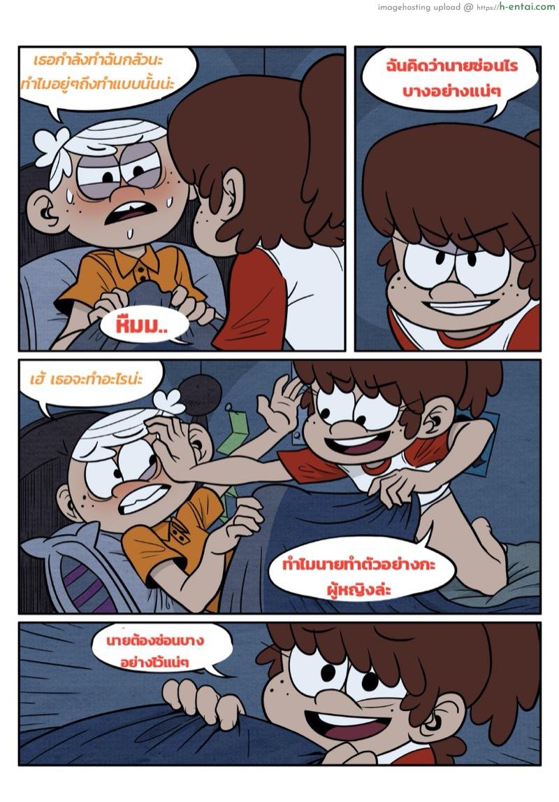 พี่สาวกับน้องชาย - แผ่น 6