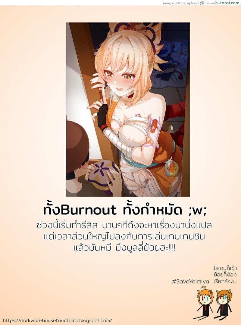 โปรดอ่อนโยน กับคนอ่อนแอ - แผ่น 25