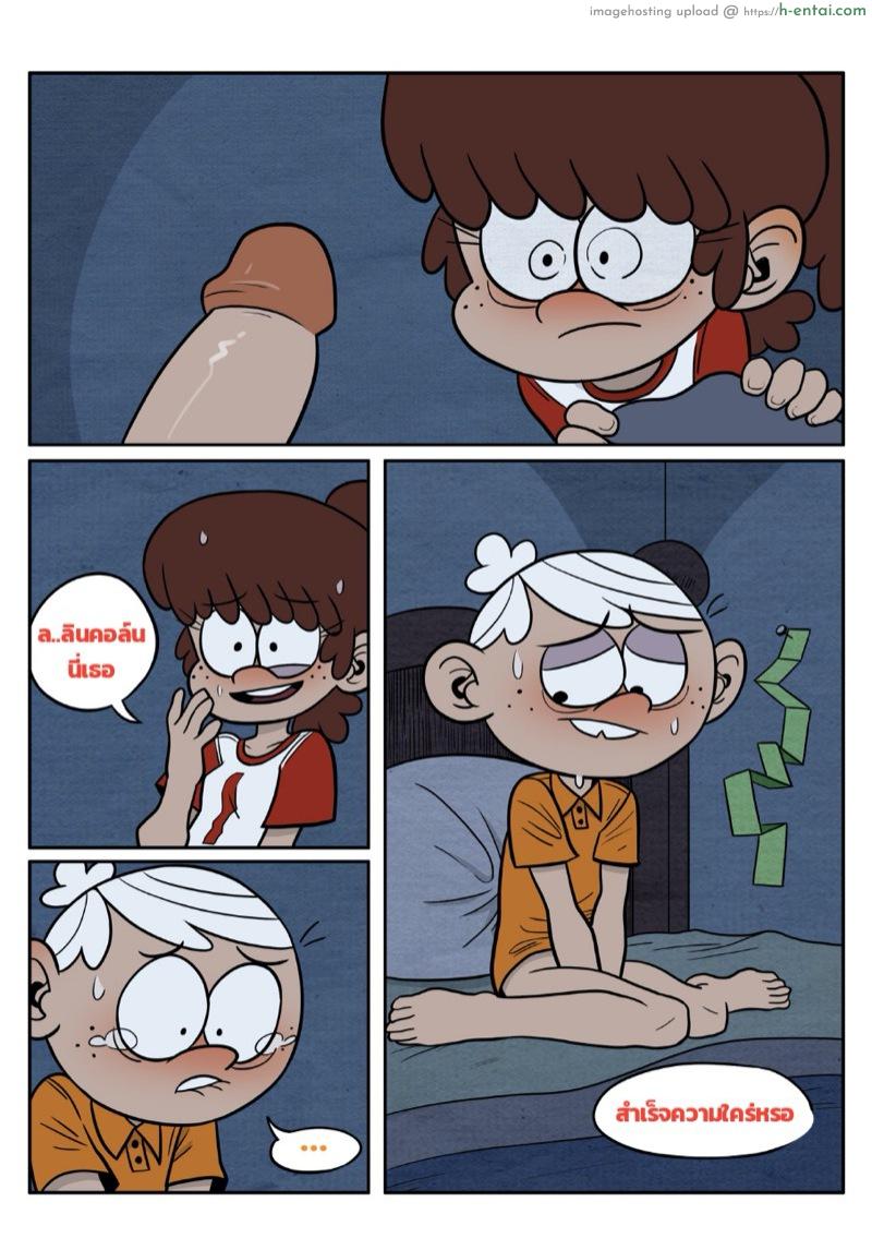 พี่สาวกับน้องชาย - แผ่น 7