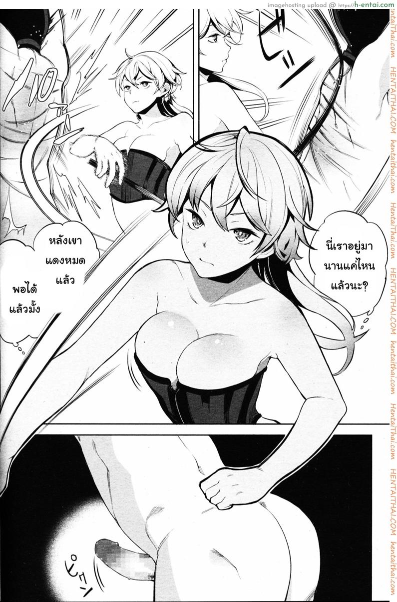 โลกมาโซที่แท้จริง 3 - แผ่น 2