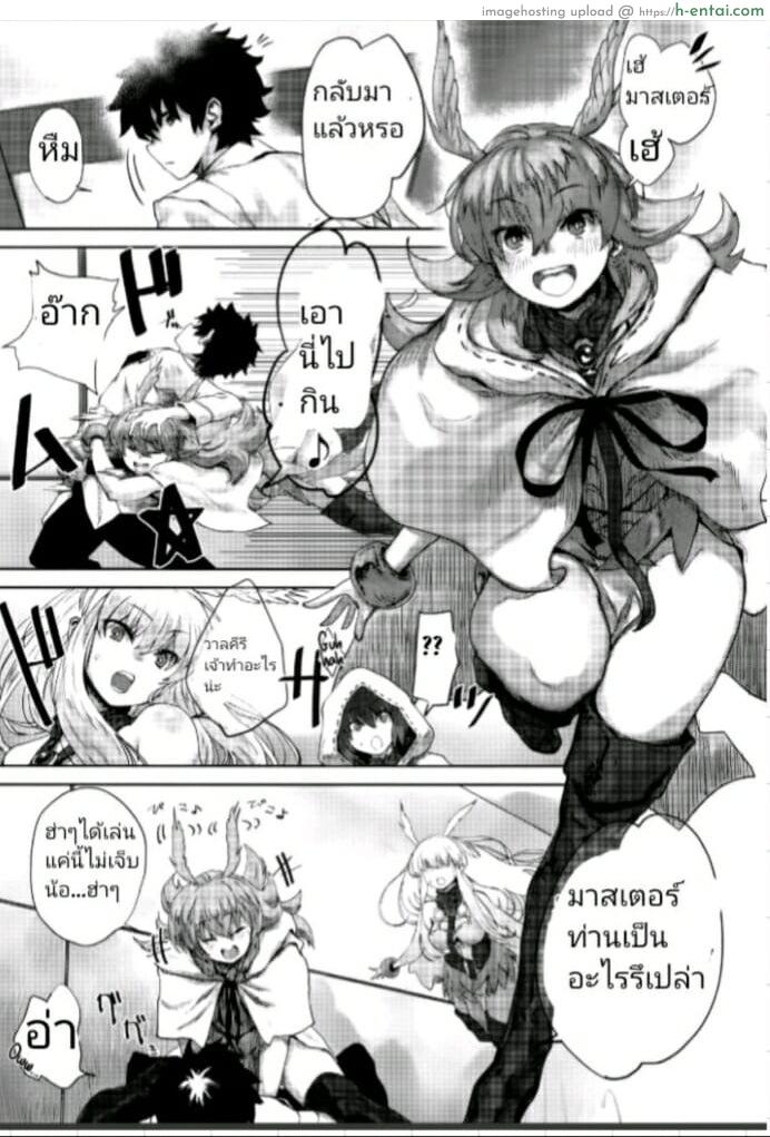 มาสเตอร์บอกดีย์ - แผ่น 2