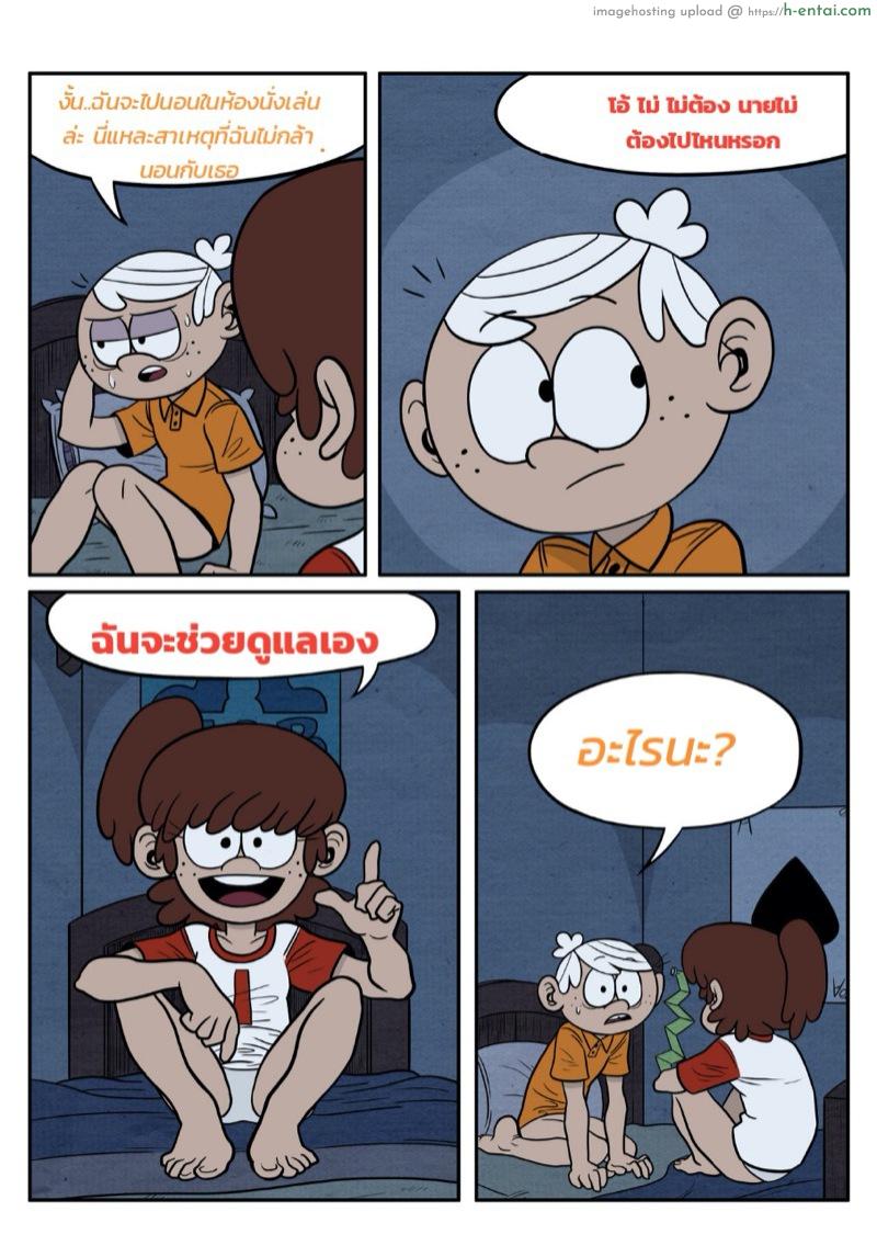 พี่สาวกับน้องชาย - แผ่น 9