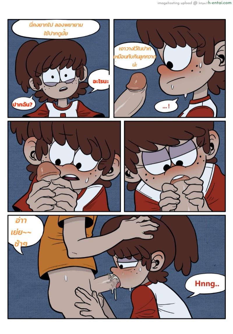 พี่สาวกับน้องชาย - แผ่น 11