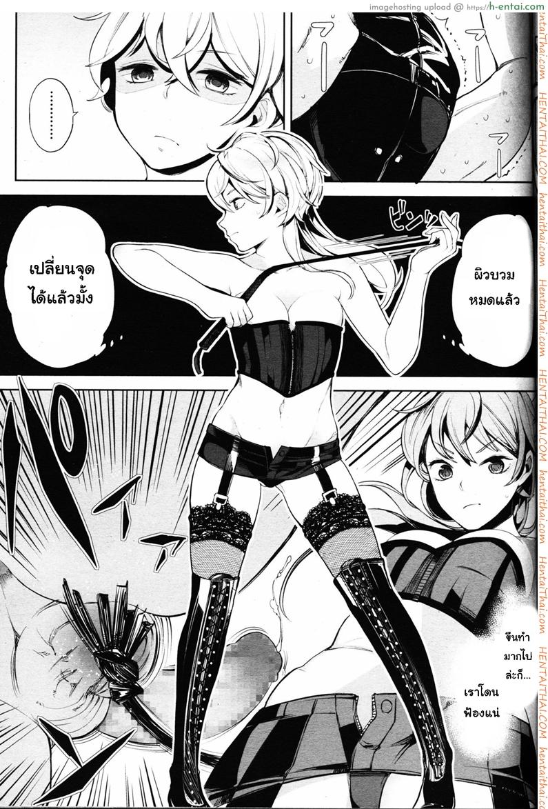 โลกมาโซที่แท้จริง 3 - แผ่น 5