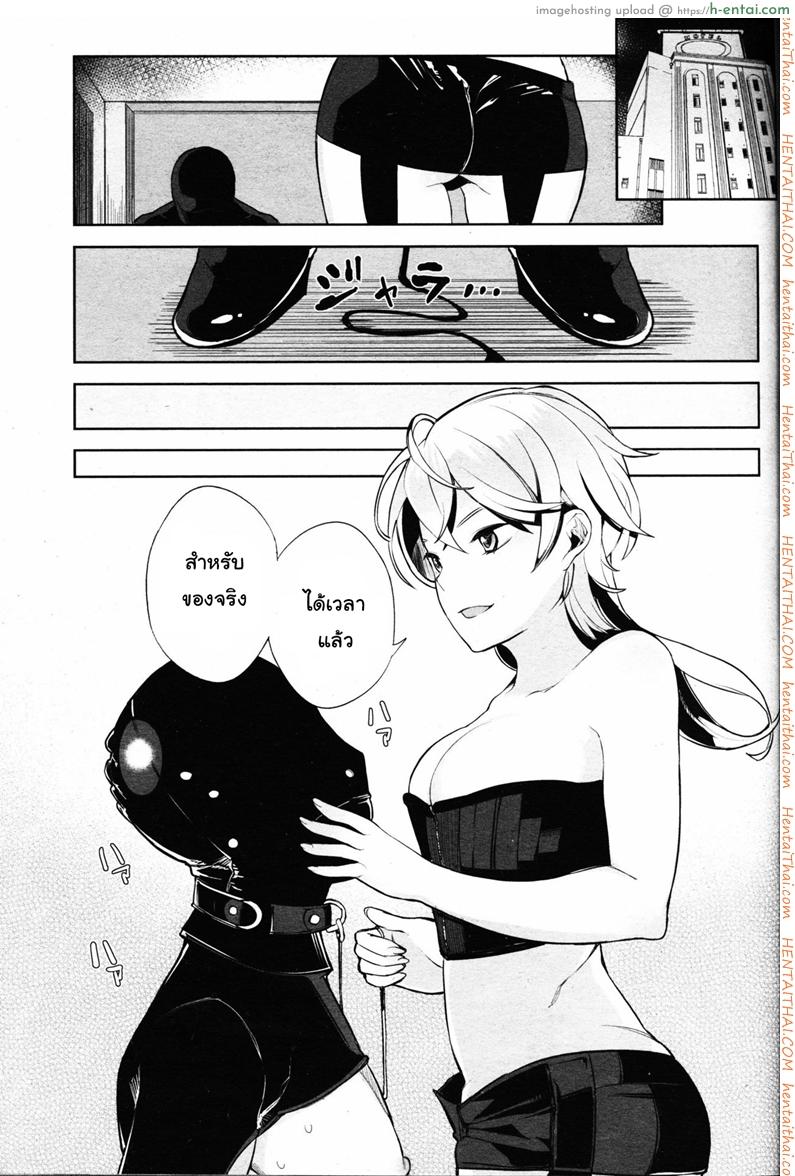 โลกมาโซที่แท้จริง 3 - แผ่น 11