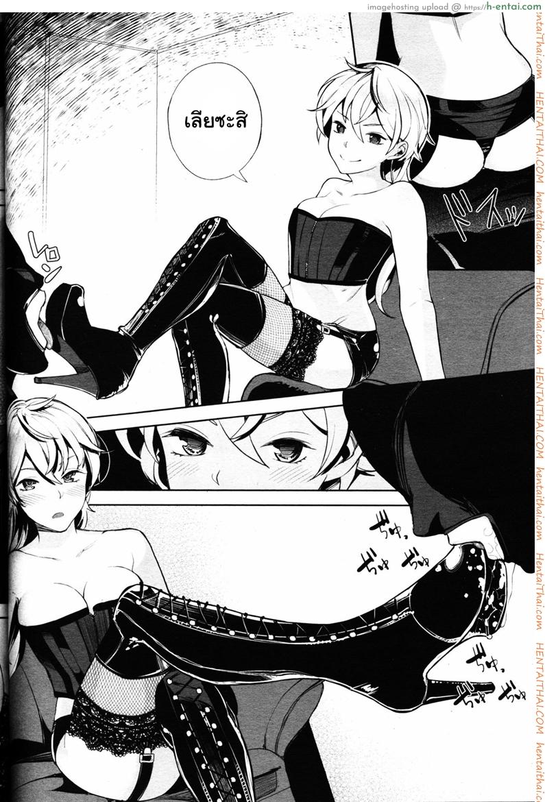 โลกมาโซที่แท้จริง 3 - แผ่น 12