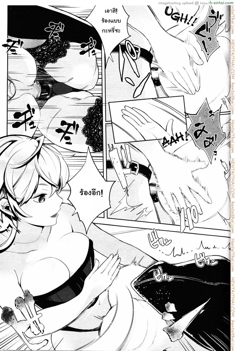 โลกมาโซที่แท้จริง 3 - แผ่น 17