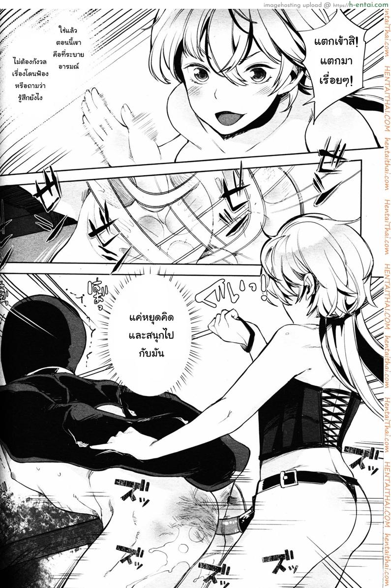 โลกมาโซที่แท้จริง 3 - แผ่น 18