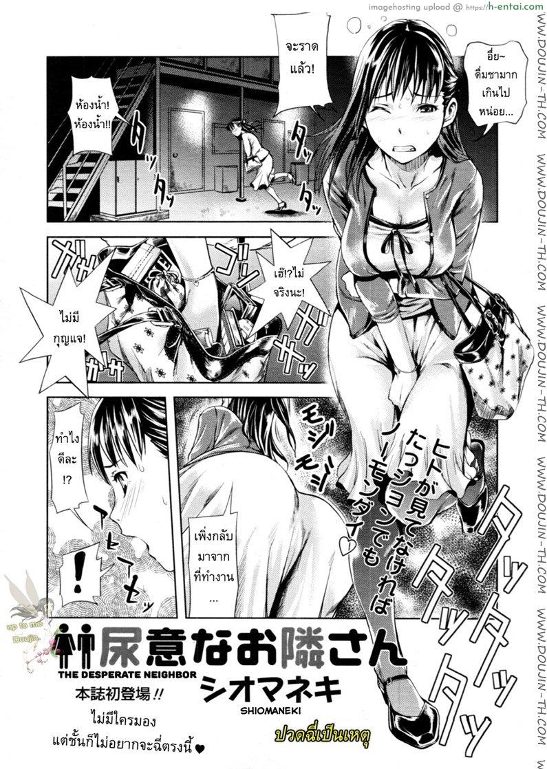 ปวดฉี่เป็นเหตุ - แผ่น 1