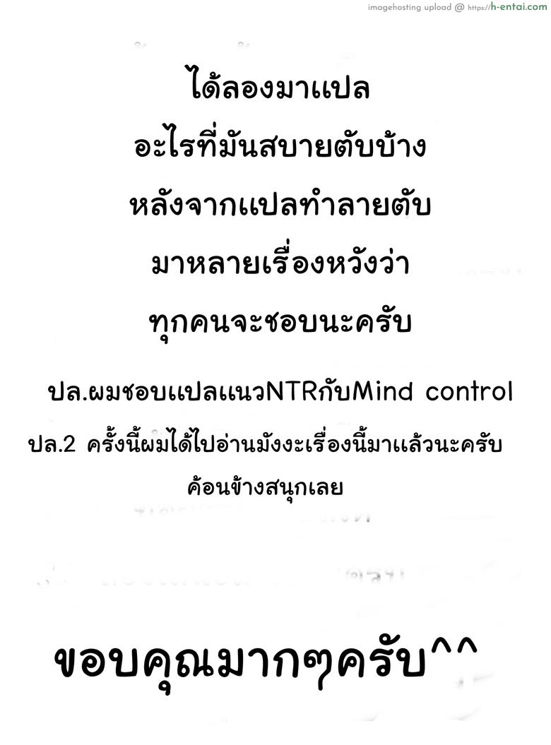 ถ้าพี่ชอบบอกน้องได้ - แผ่น 22
