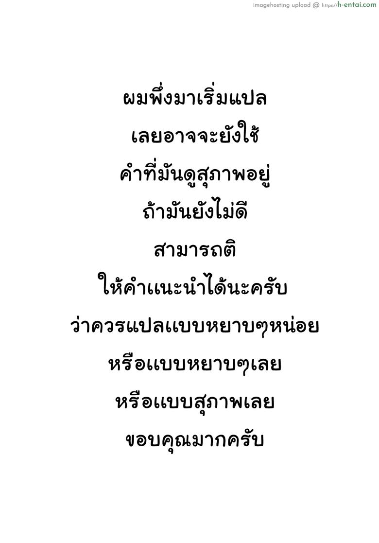 ถ้าพี่ชอบบอกน้องได้ - แผ่น 23