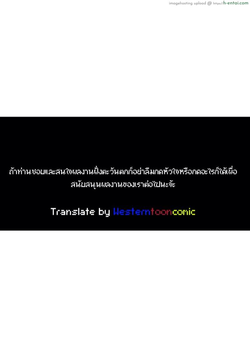 พี่สาวกับน้องชาย - แผ่น 30