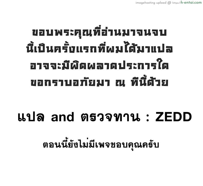 ถ้าพี่ชอบบอกน้องได้ - แผ่น 24