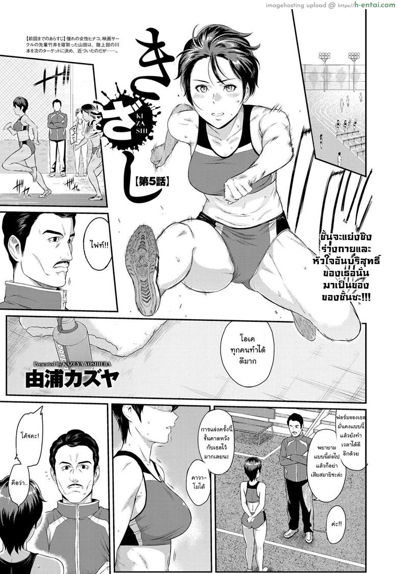 ตัวเธอไม่เปลี่ยนไป แต่ใจเธอไม่เหมือนเดิม 5 - แผ่น 1