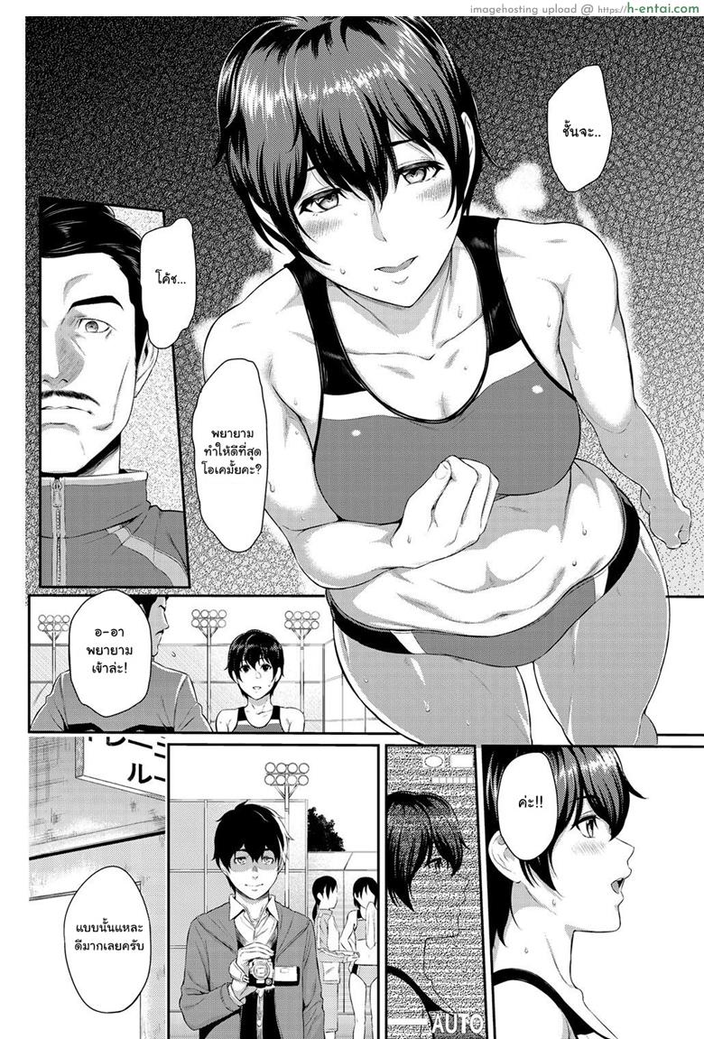 ตัวเธอไม่เปลี่ยนไป แต่ใจเธอไม่เหมือนเดิม 5 - แผ่น 2