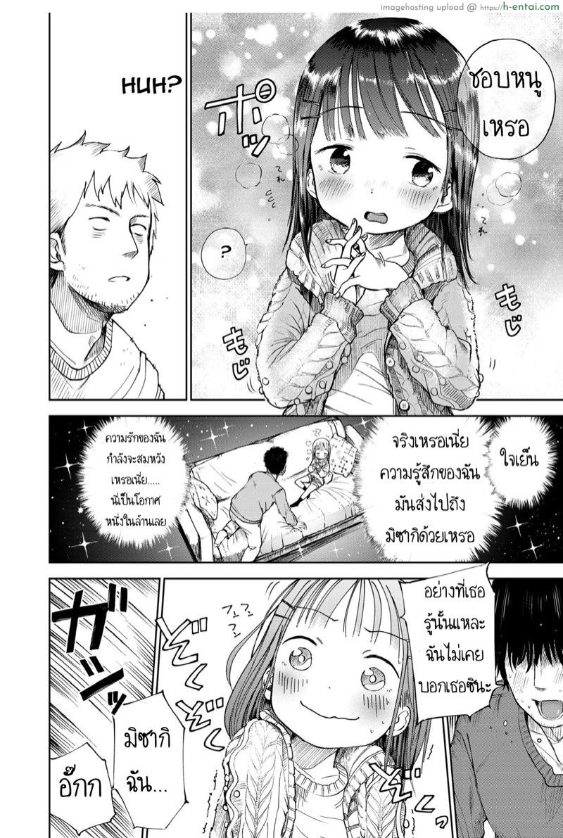 แอบส่องหลานตัวน้อย - แผ่น 4