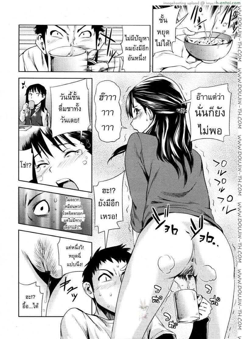 ปวดฉี่เป็นเหตุ - แผ่น 10