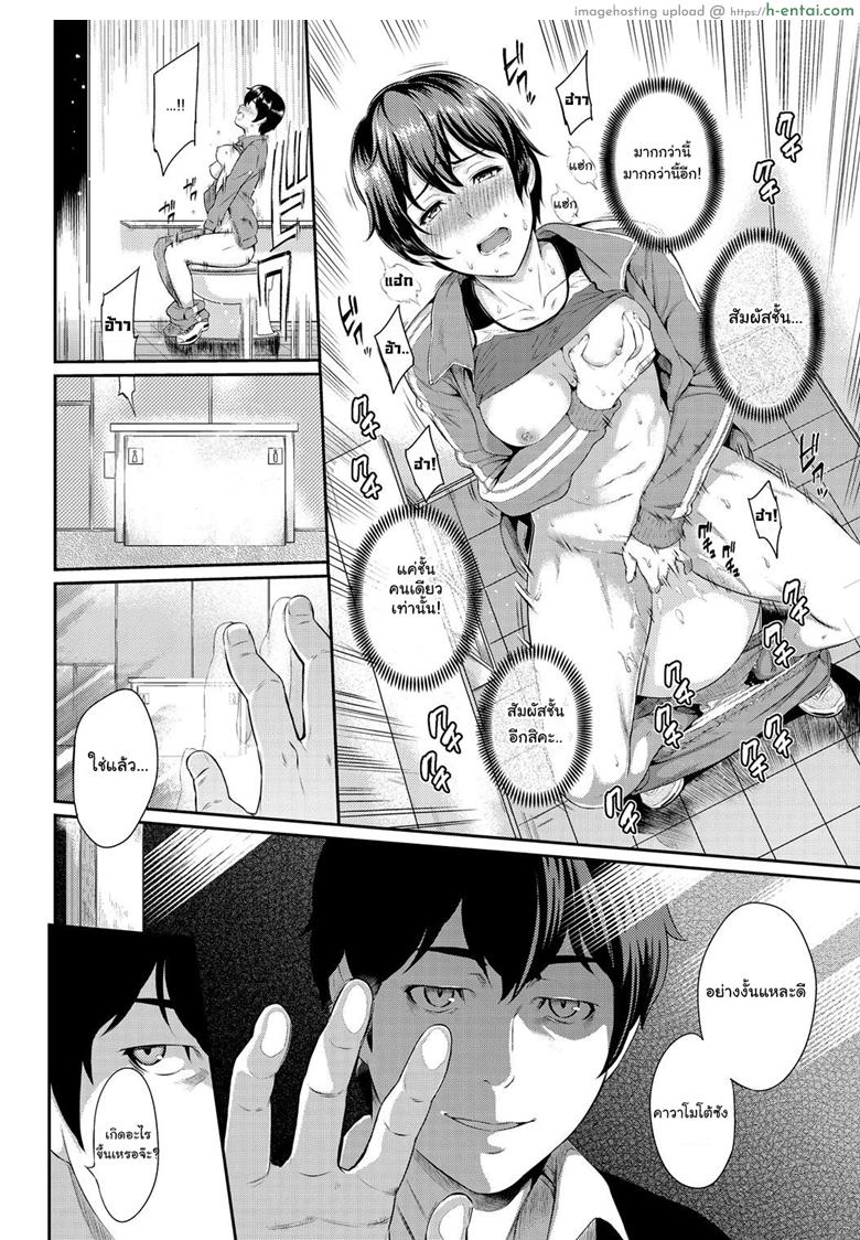 ตัวเธอไม่เปลี่ยนไป แต่ใจเธอไม่เหมือนเดิม 5 - แผ่น 4