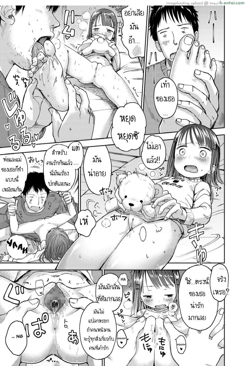 แอบส่องหลานตัวน้อย - แผ่น 7