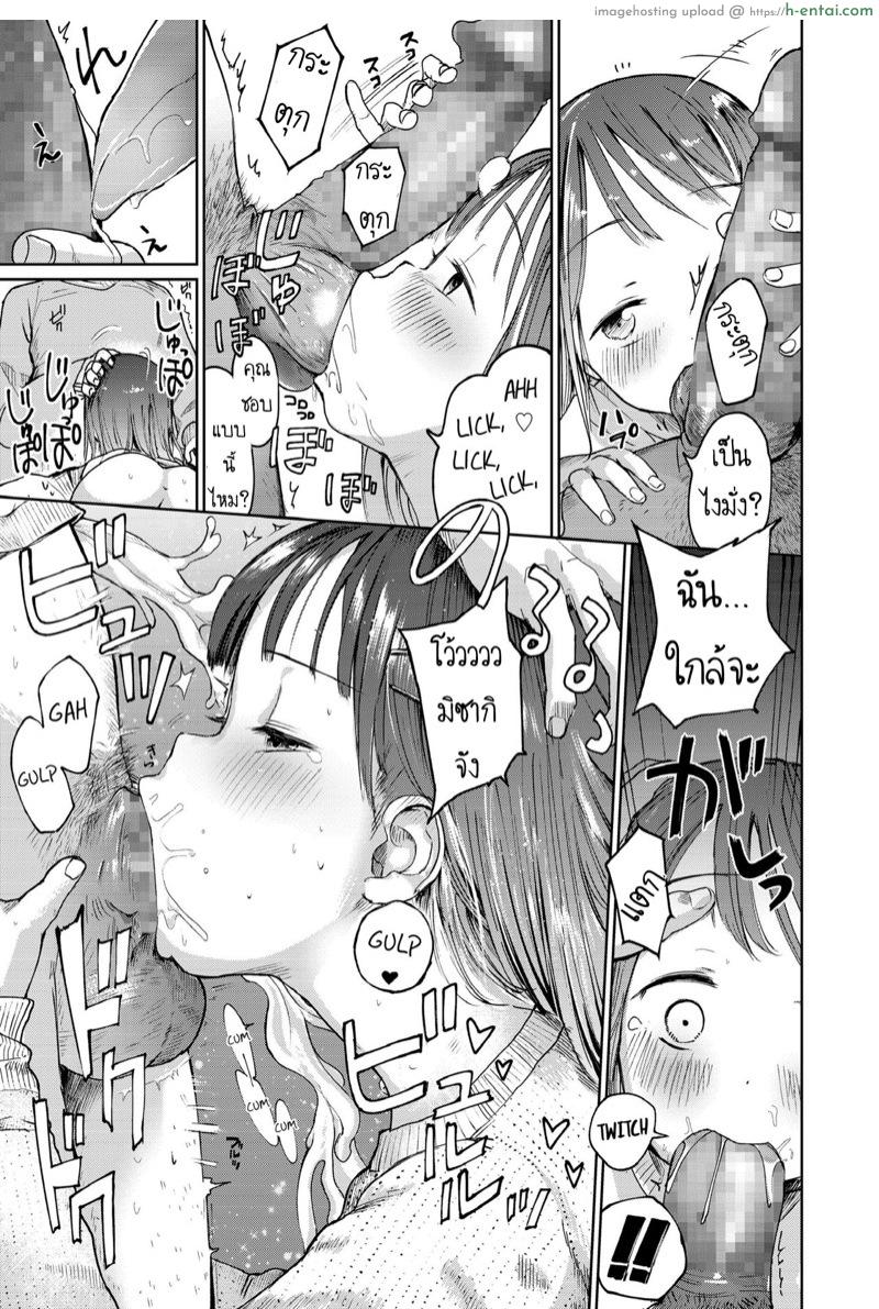 แอบส่องหลานตัวน้อย - แผ่น 11