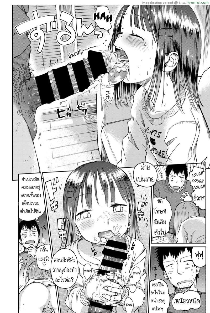 แอบส่องหลานตัวน้อย - แผ่น 12