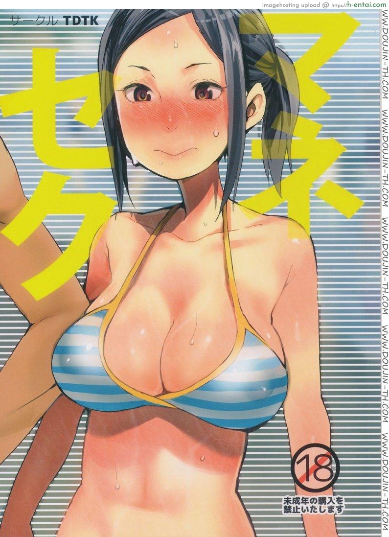 ผู้จัดการพาเสียว - แผ่น 1