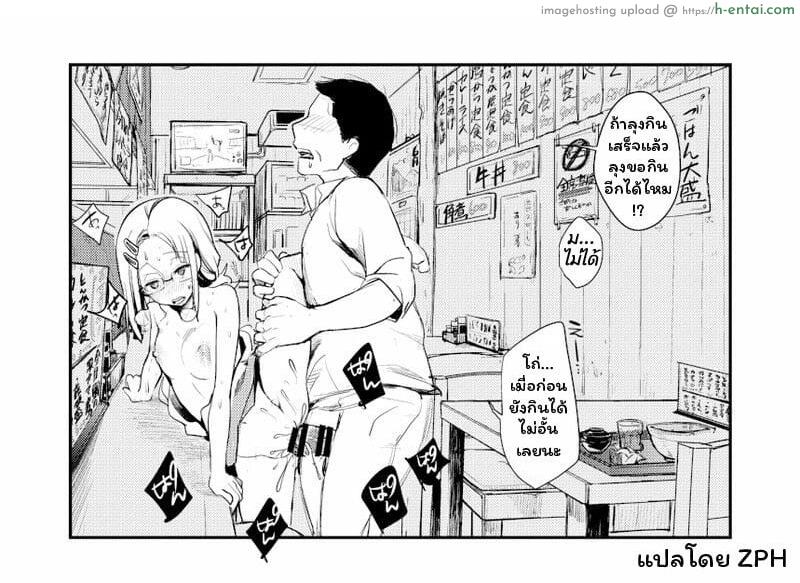 เมนูพิเศษของร้านขายอาหารชุด - แผ่น 13