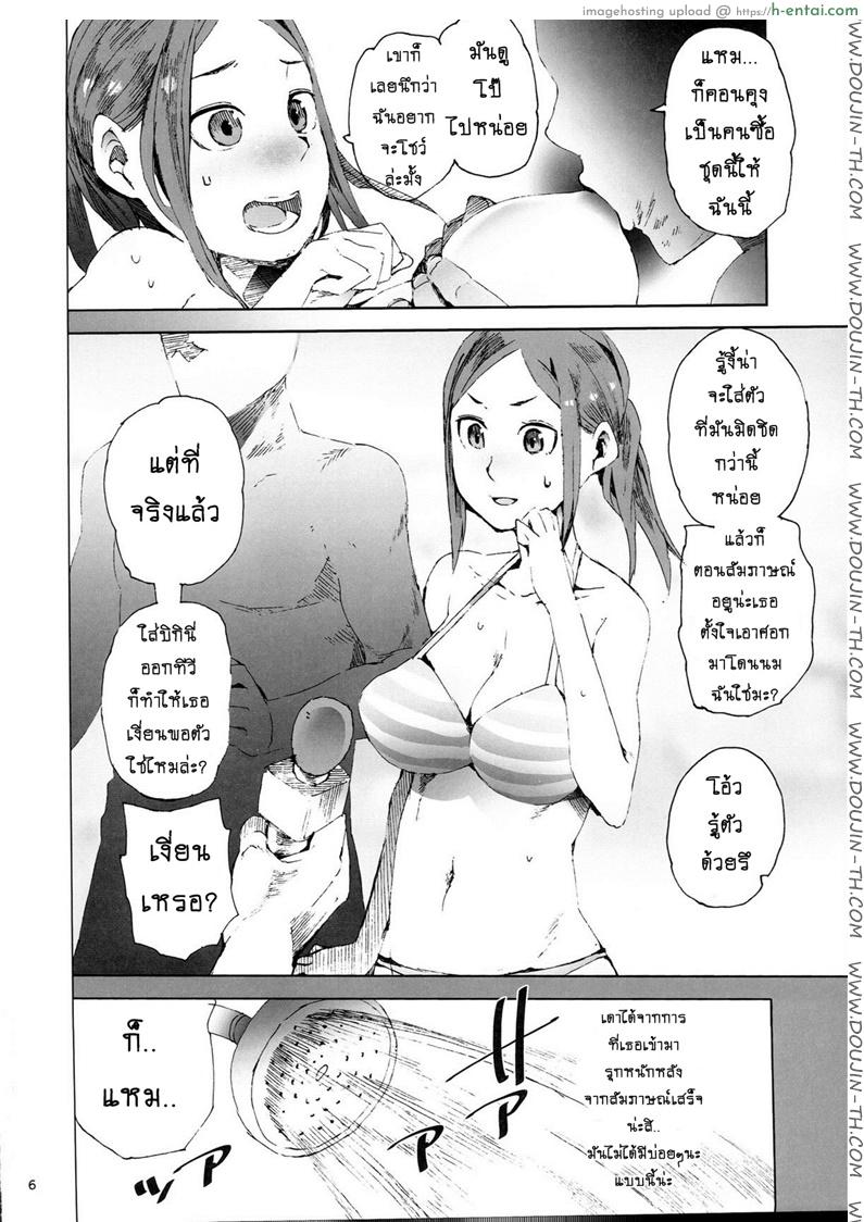 ผู้จัดการพาเสียว - แผ่น 5