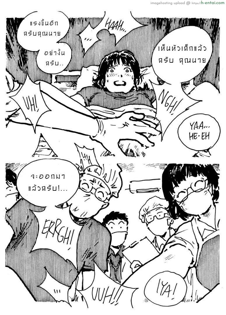 รวมการ์ตูนสั้นอาจารย์ Kharisma - แผ่น 5