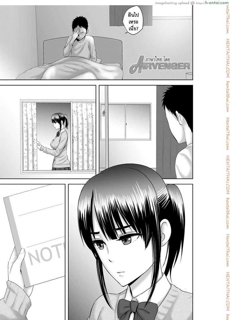 คนที่ใช่ได้แค่มอง - แผ่น 3