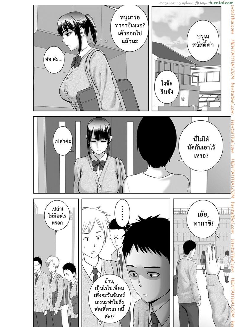 คนที่ใช่ได้แค่มอง - แผ่น 4