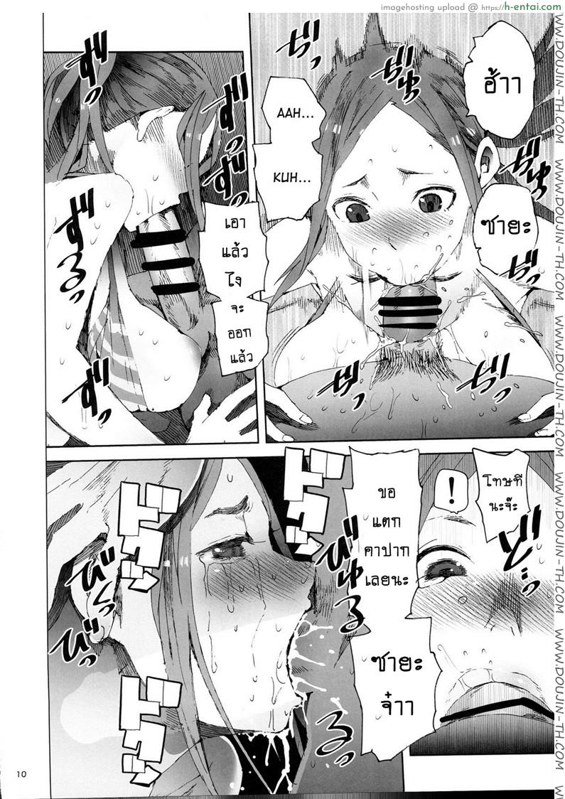 ผู้จัดการพาเสียว - แผ่น 9